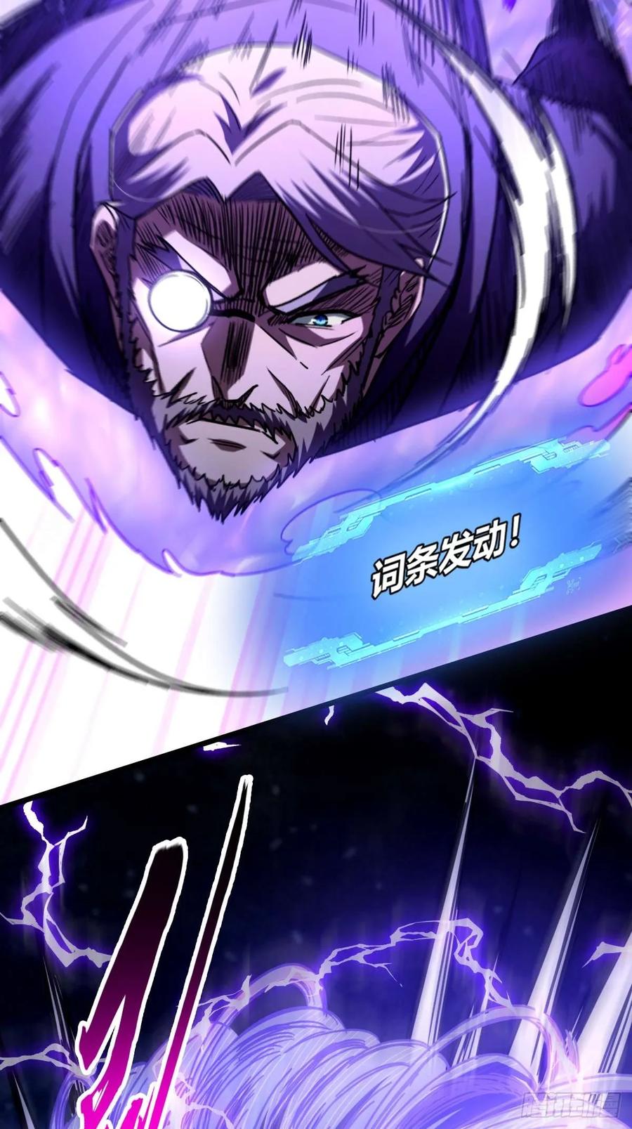 我在末世词条成神 - 038 胜负已分 - 第26张图