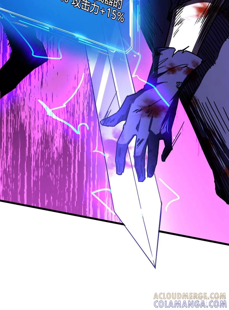 我在末世词条成神 - 038 胜负已分 - 第34张图