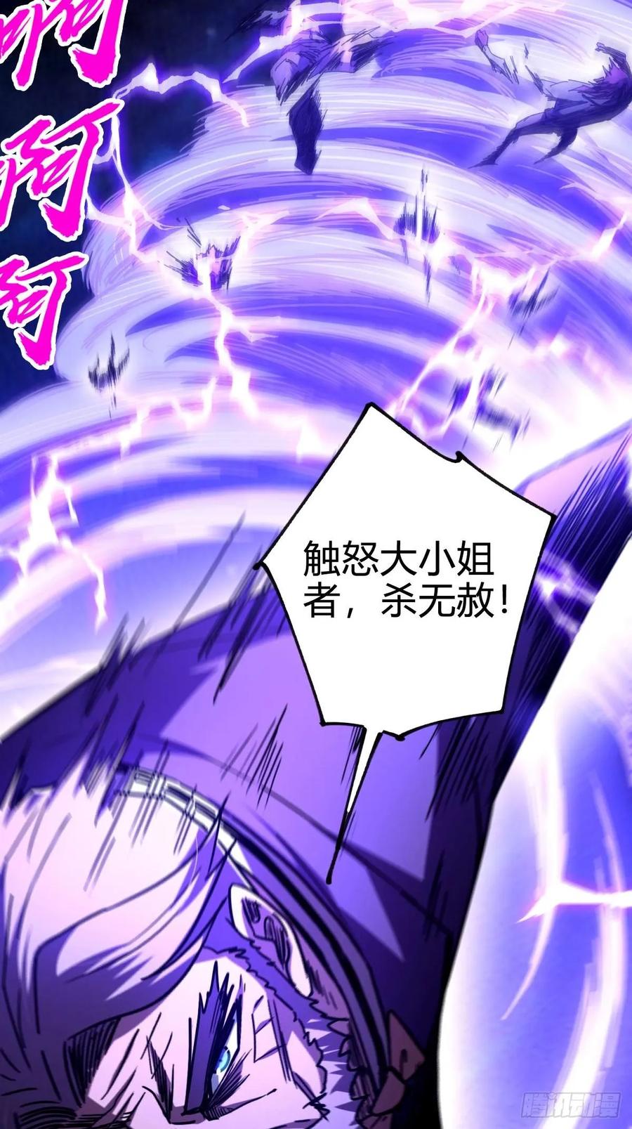 我在末世词条成神 - 038 胜负已分 - 第29张图