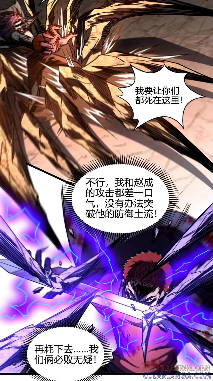 我在末世词条成神 - 038 胜负已分 - 第31张图