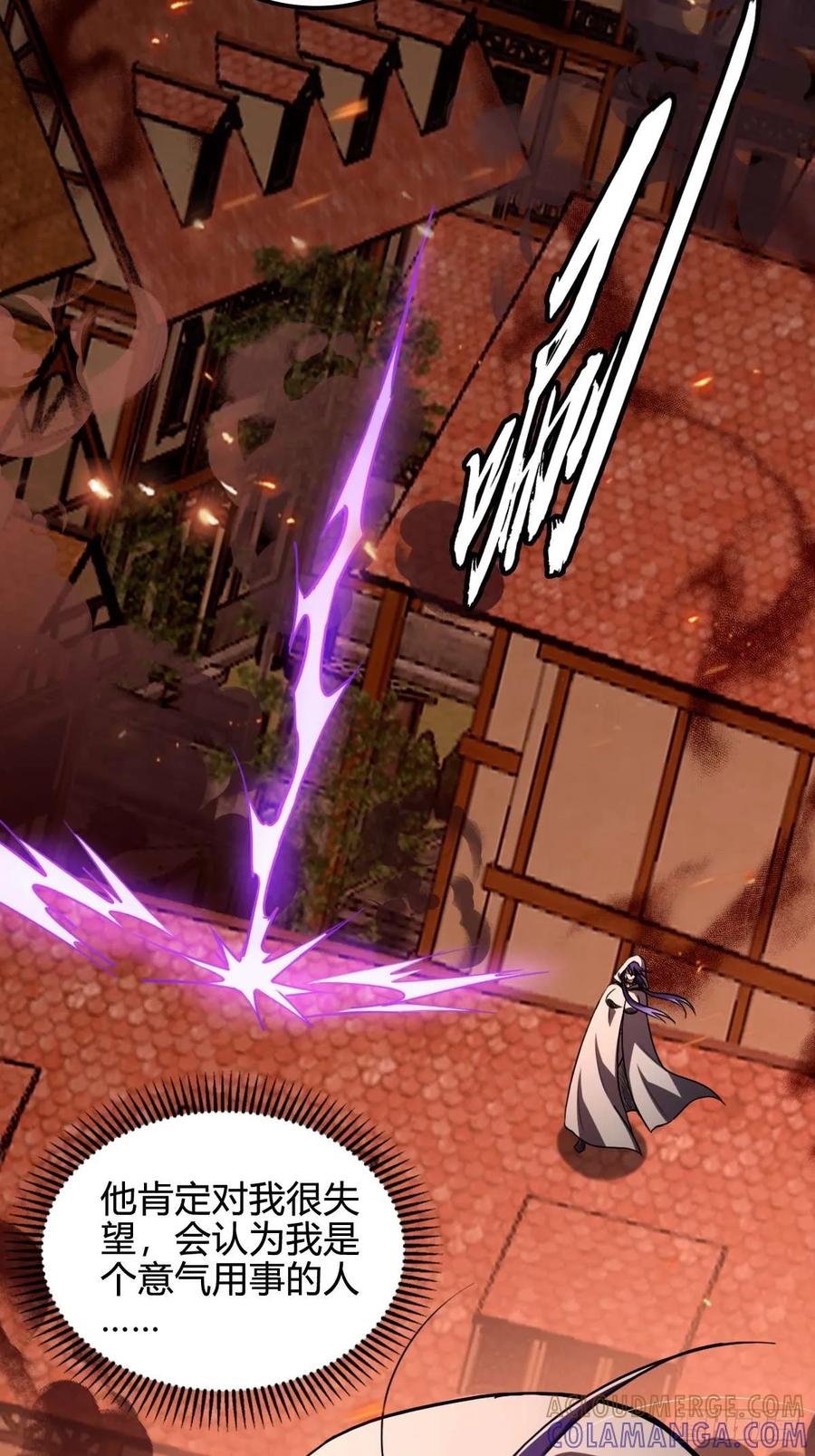 我在末世词条成神 - 038 胜负已分 - 第22张图