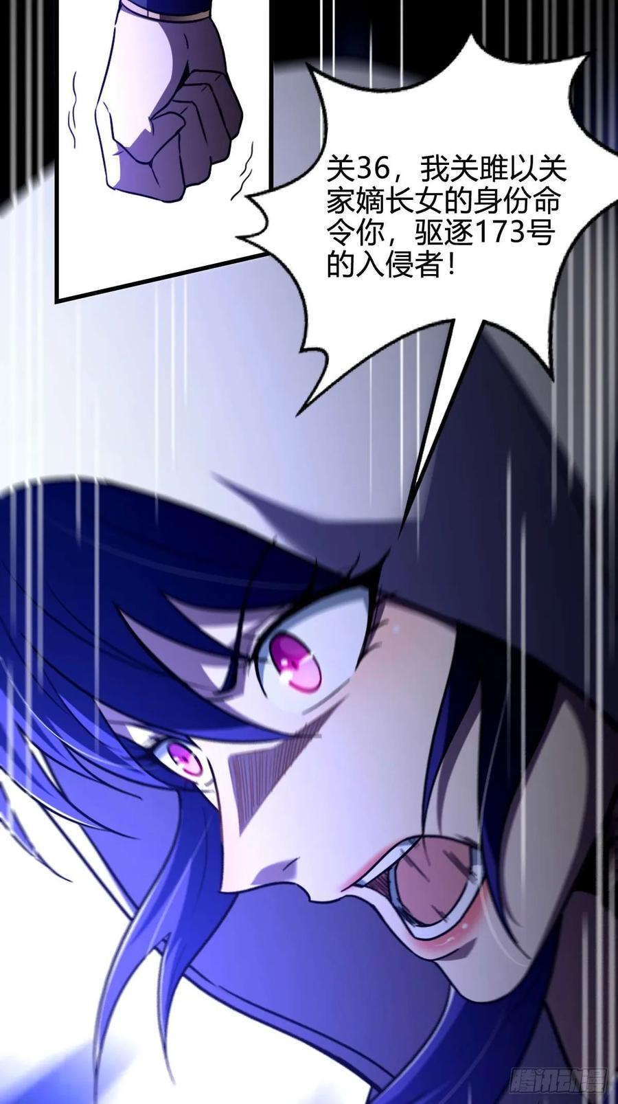 我在末世词条成神 - 038 胜负已分 - 第20张图