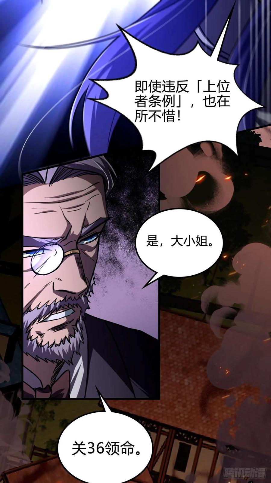 我在末世词条成神 - 038 胜负已分 - 第21张图