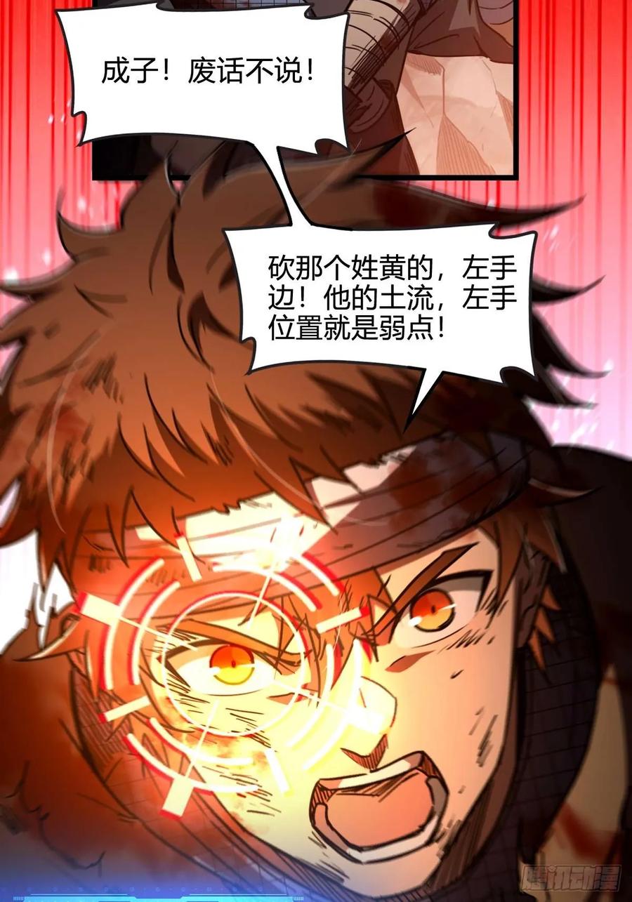 我在末世词条成神 - 038 胜负已分 - 第42张图