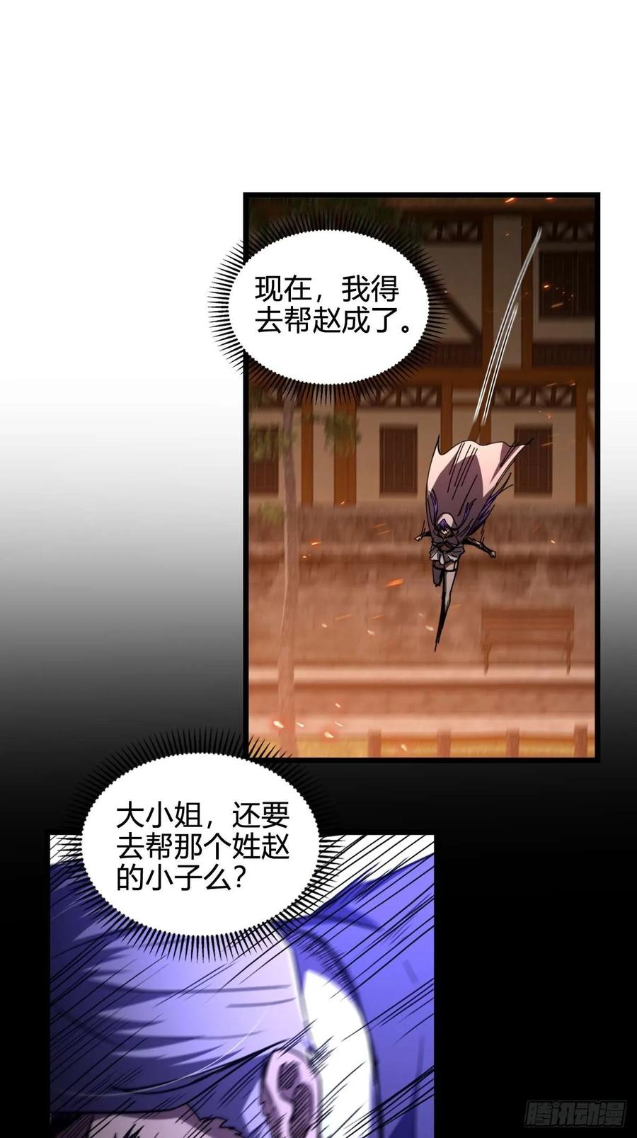 我在末世词条成神 - 038 胜负已分 - 第24张图