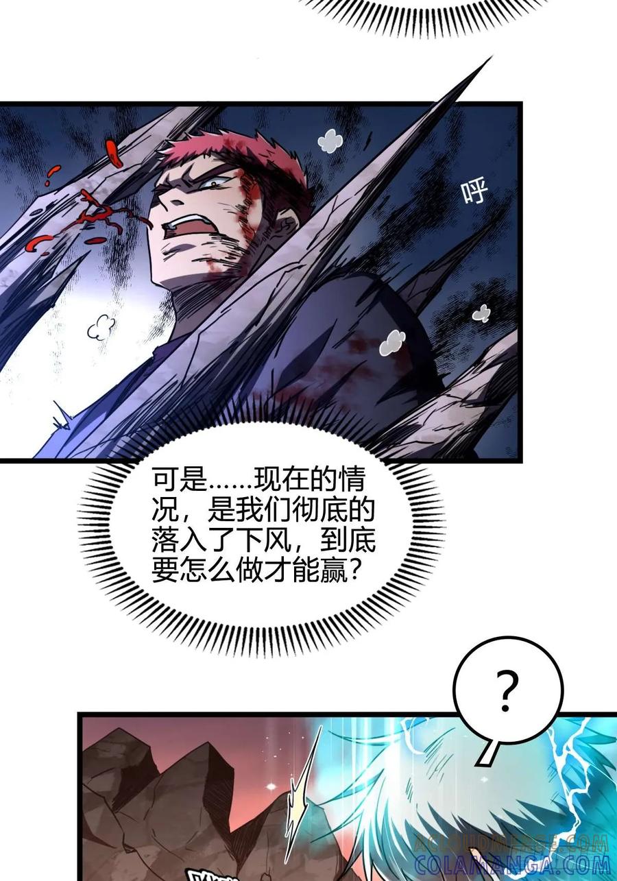 我在末世词条成神 - 038 胜负已分 - 第40张图