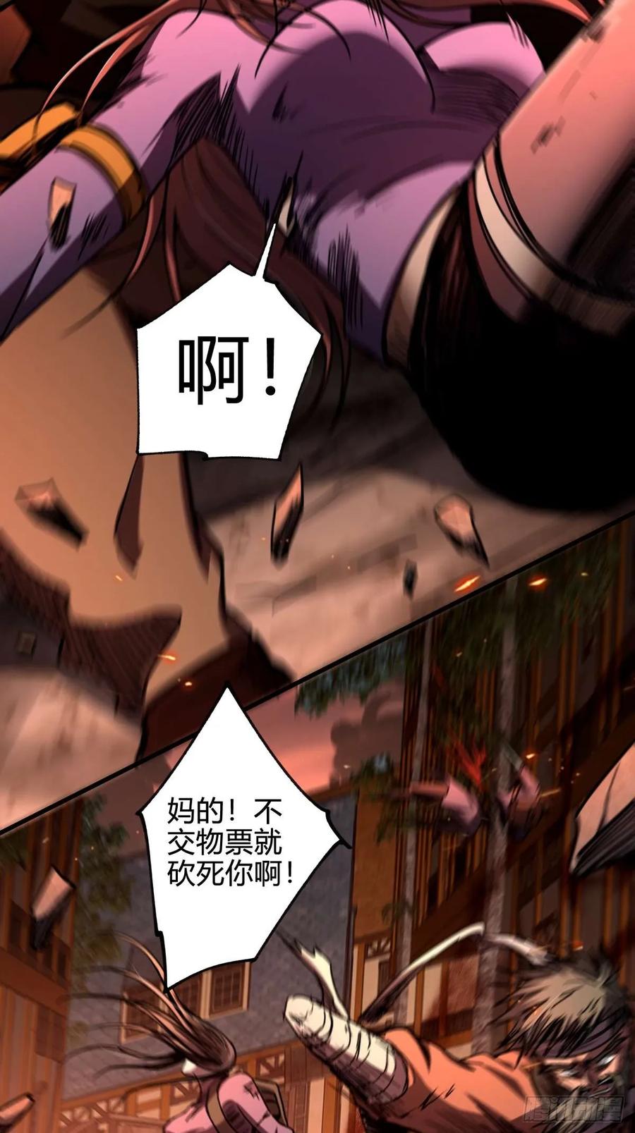 我在末世词条成神 - 038 胜负已分 - 第18张图