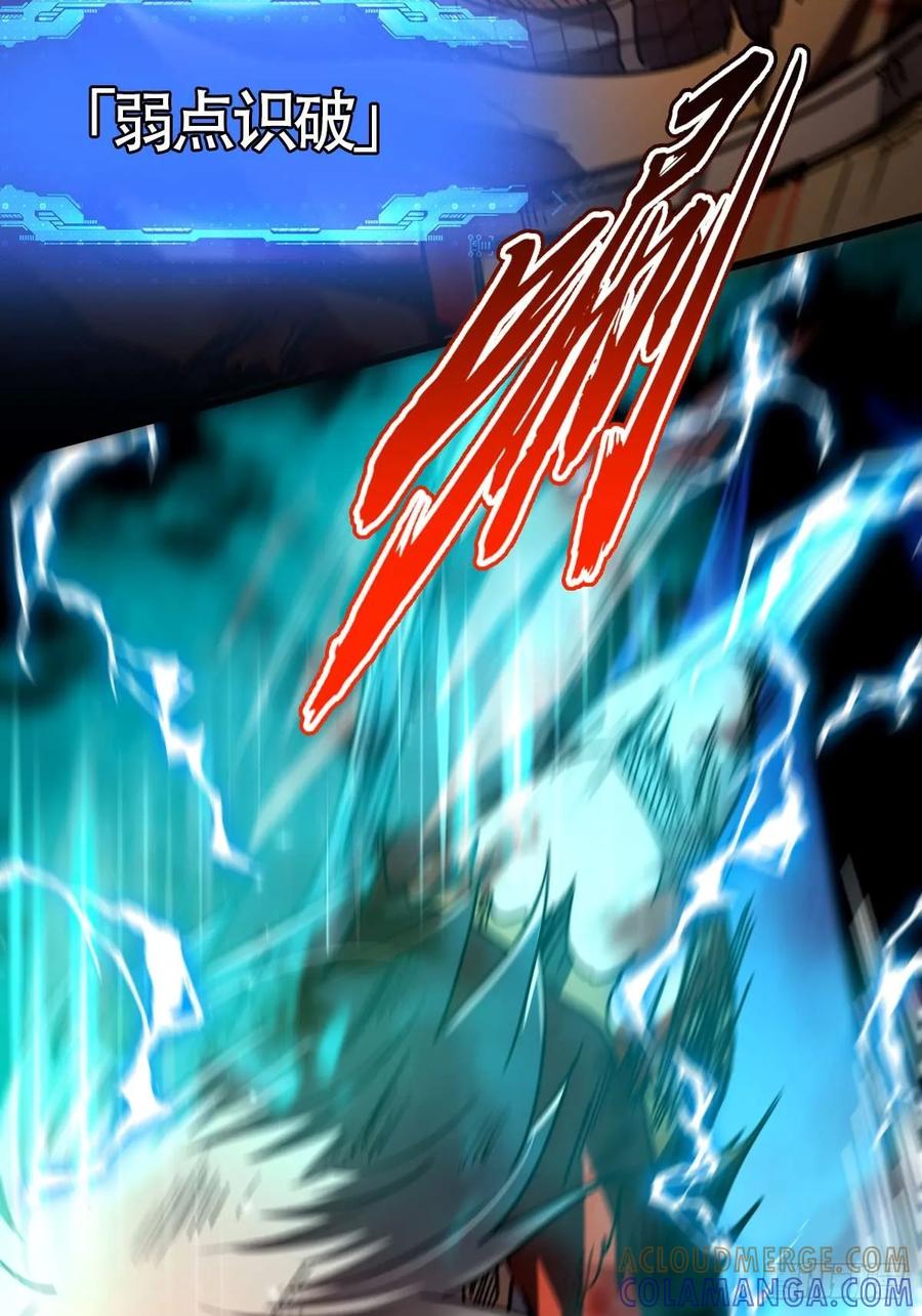 我在末世词条成神 - 038 胜负已分 - 第43张图