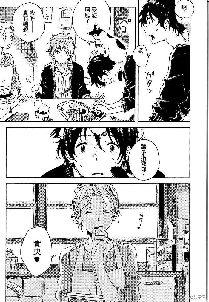 春风的异邦人 - 第04话 - 第9张图