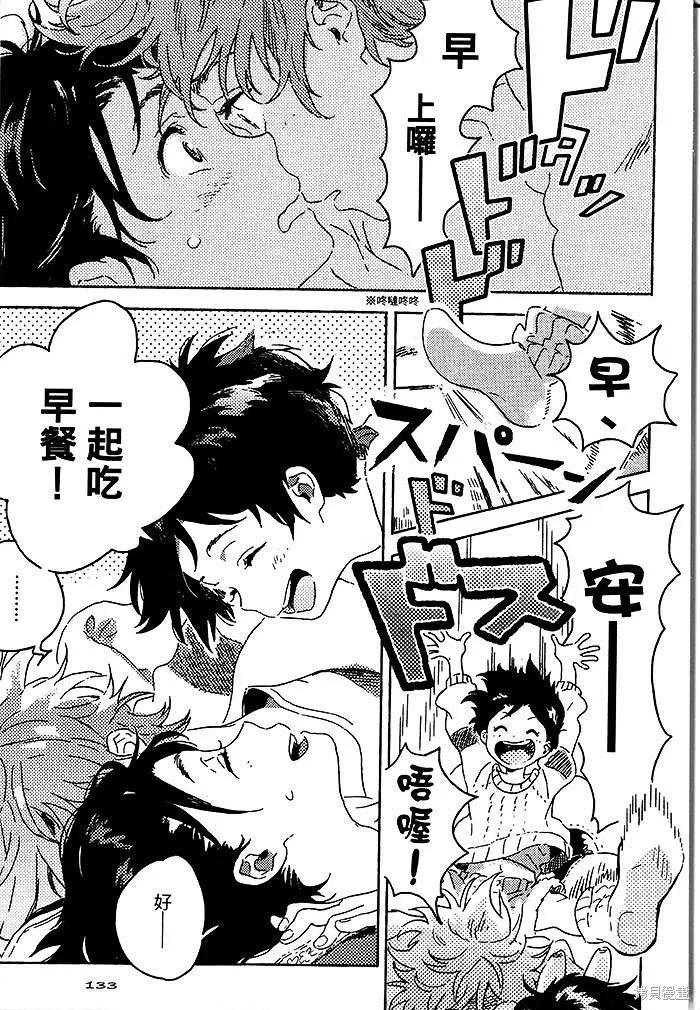 春风的异邦人 - 第04话 - 第3张图