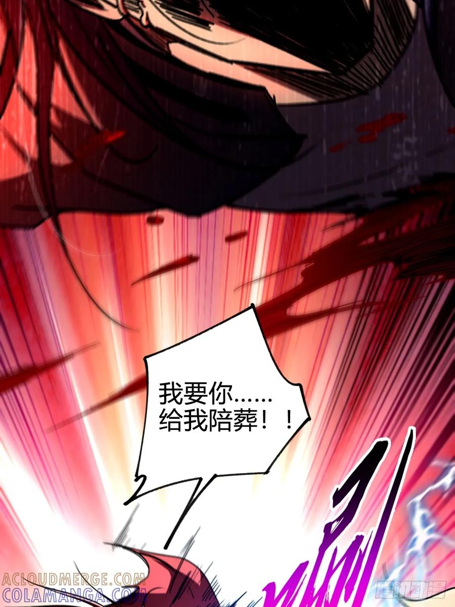 我在末世词条成神 - 039 关系匪浅 - 第4张图