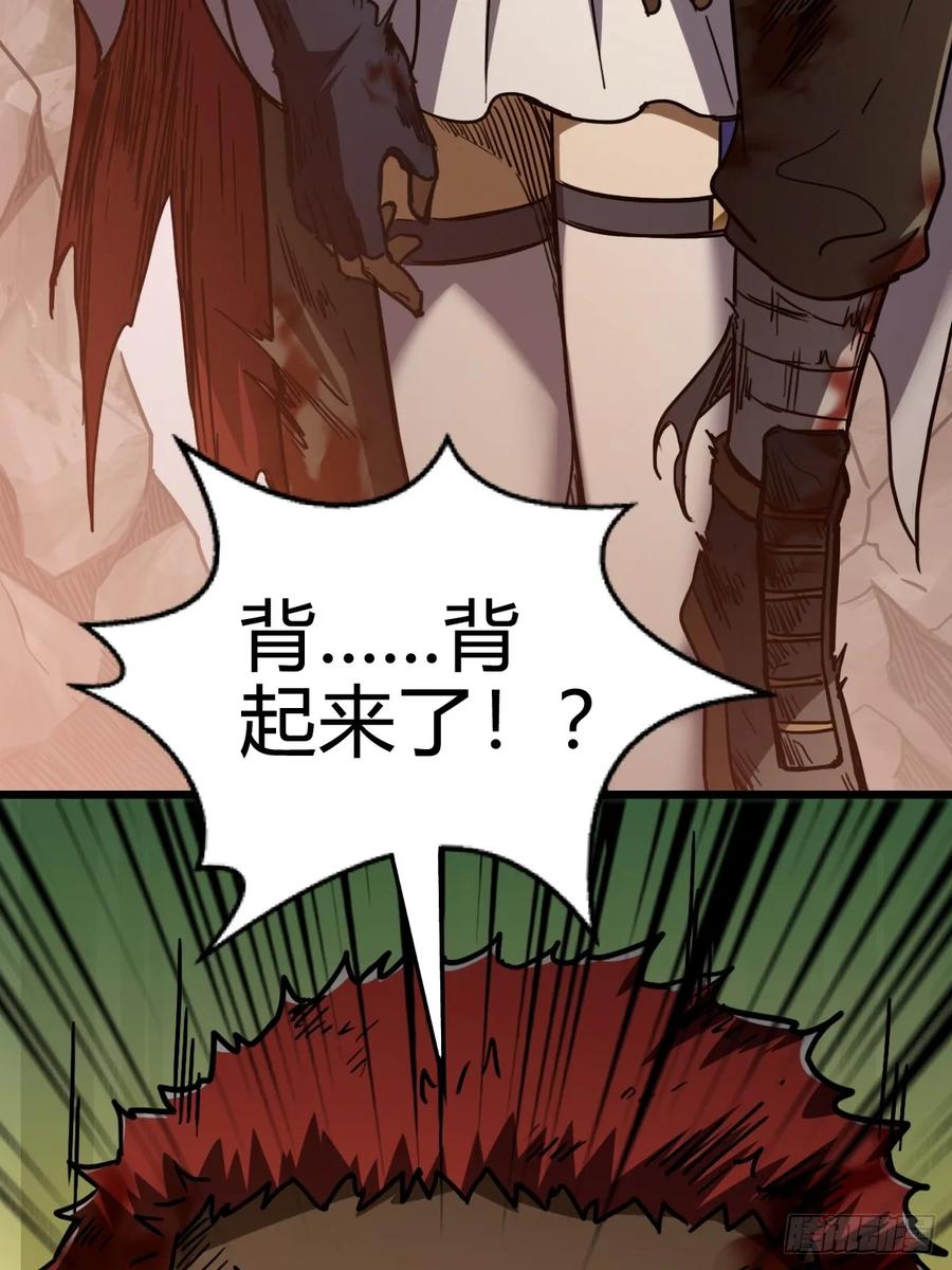 我在末世词条成神 - 039 关系匪浅 - 第21张图