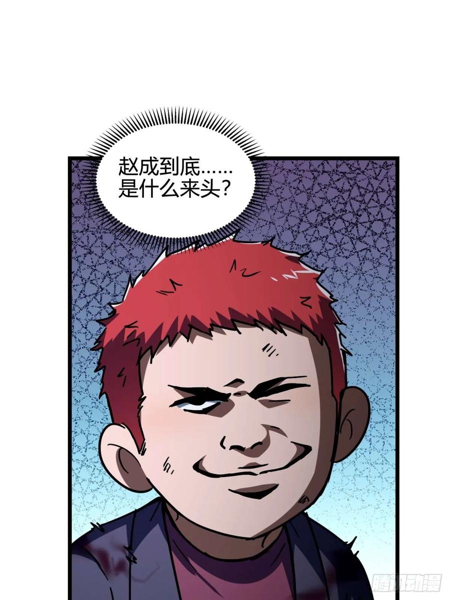 我在末世词条成神 - 039 关系匪浅 - 第23张图