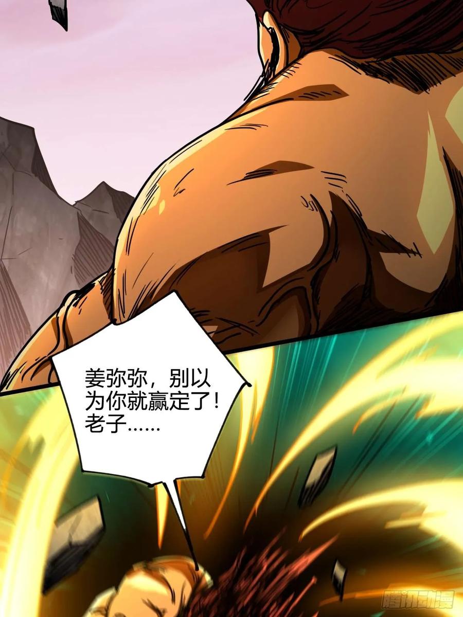 我在末世词条成神 - 039 关系匪浅 - 第26张图