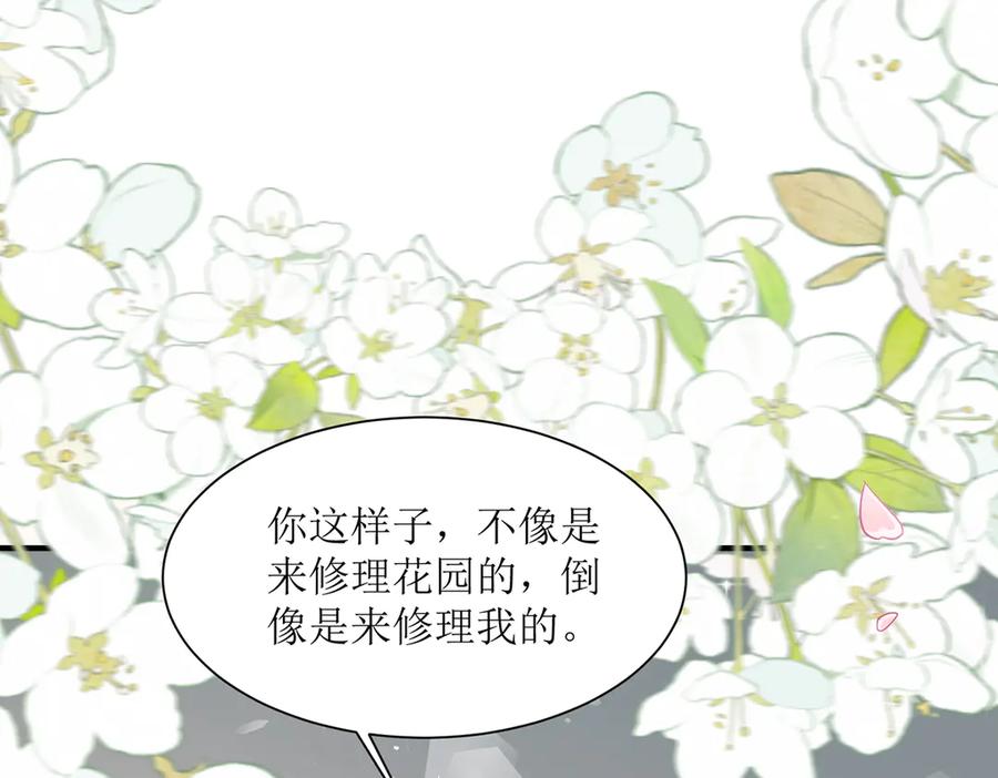 《公主殿下惹不得》第41话 第50页