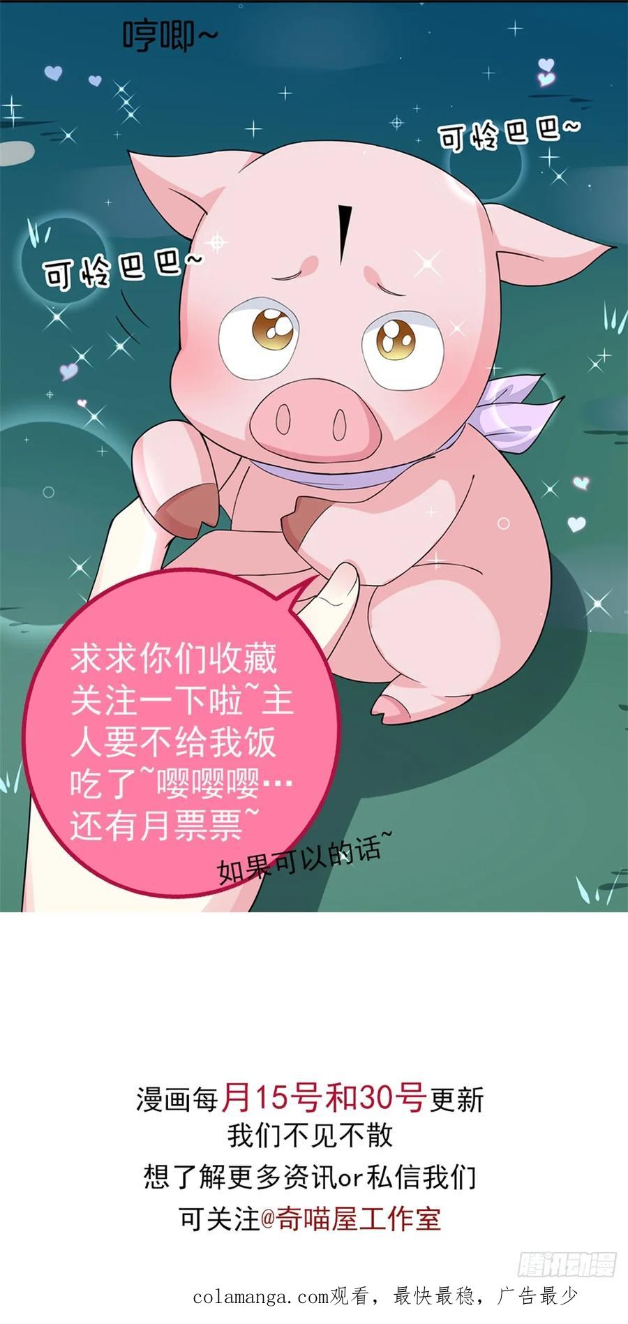 《至尊瞳术师：绝世大小姐》第四百一十五话 来战！ 第32页