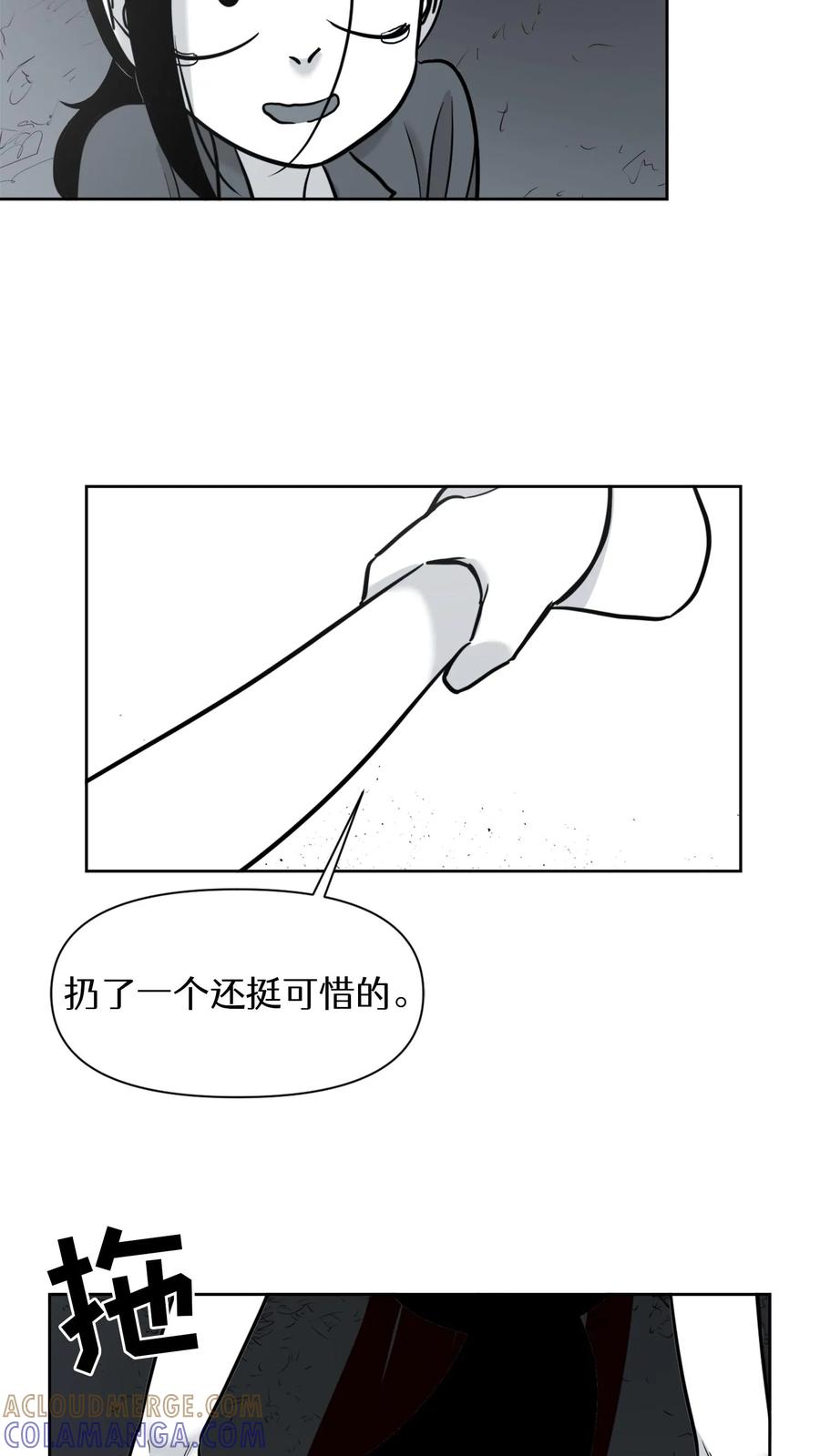 末世生存日记 第44话 第35页