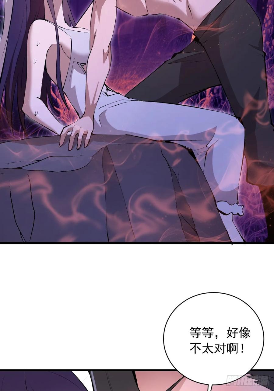《我靠后宫征服世界》第66话：解毒！ 第22页