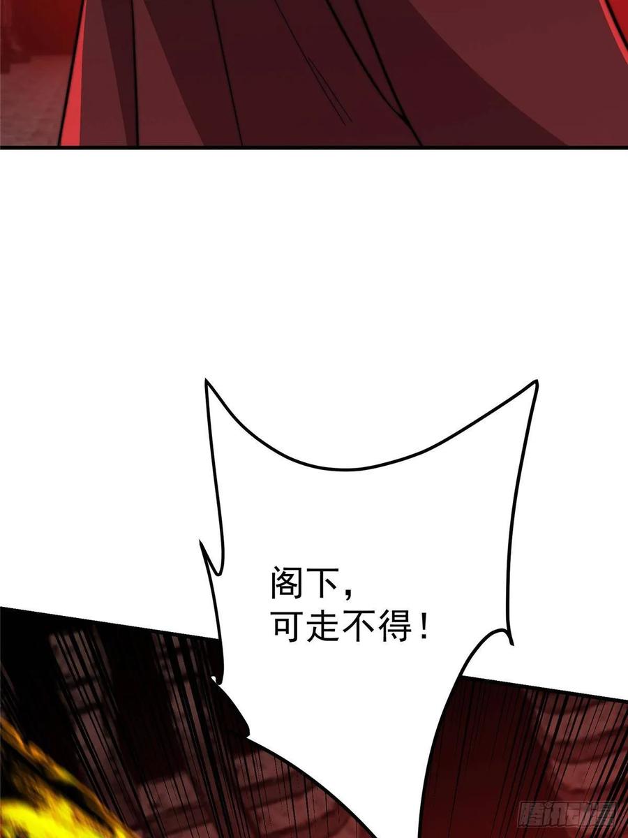 掌门低调点 549 斗篷下令人瞠目结舌 第8页
