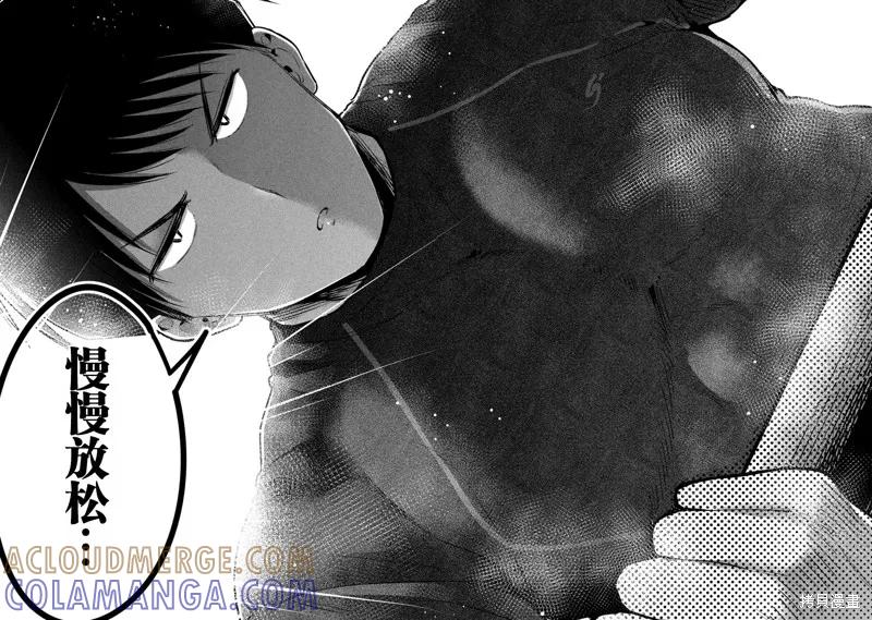 大硬筋与小肉肉 - 第06话 - 第6张图