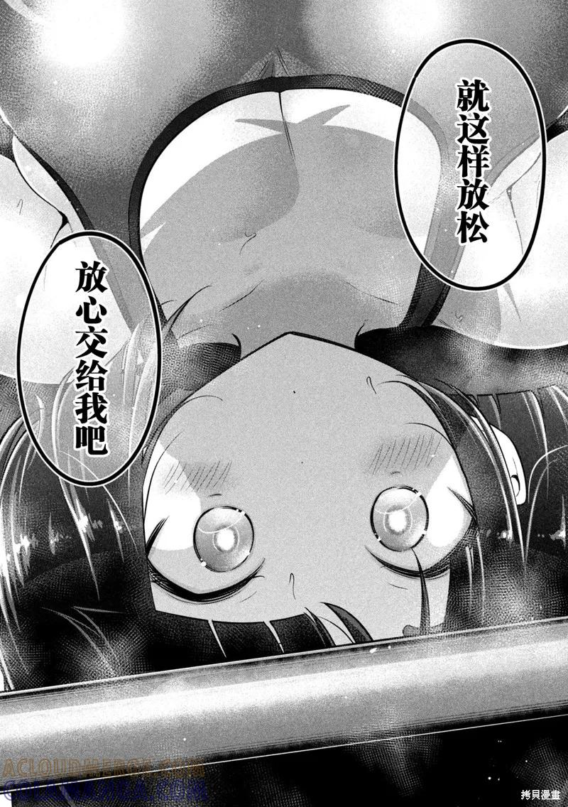 大硬筋与小肉肉 - 第06话 - 第8张图