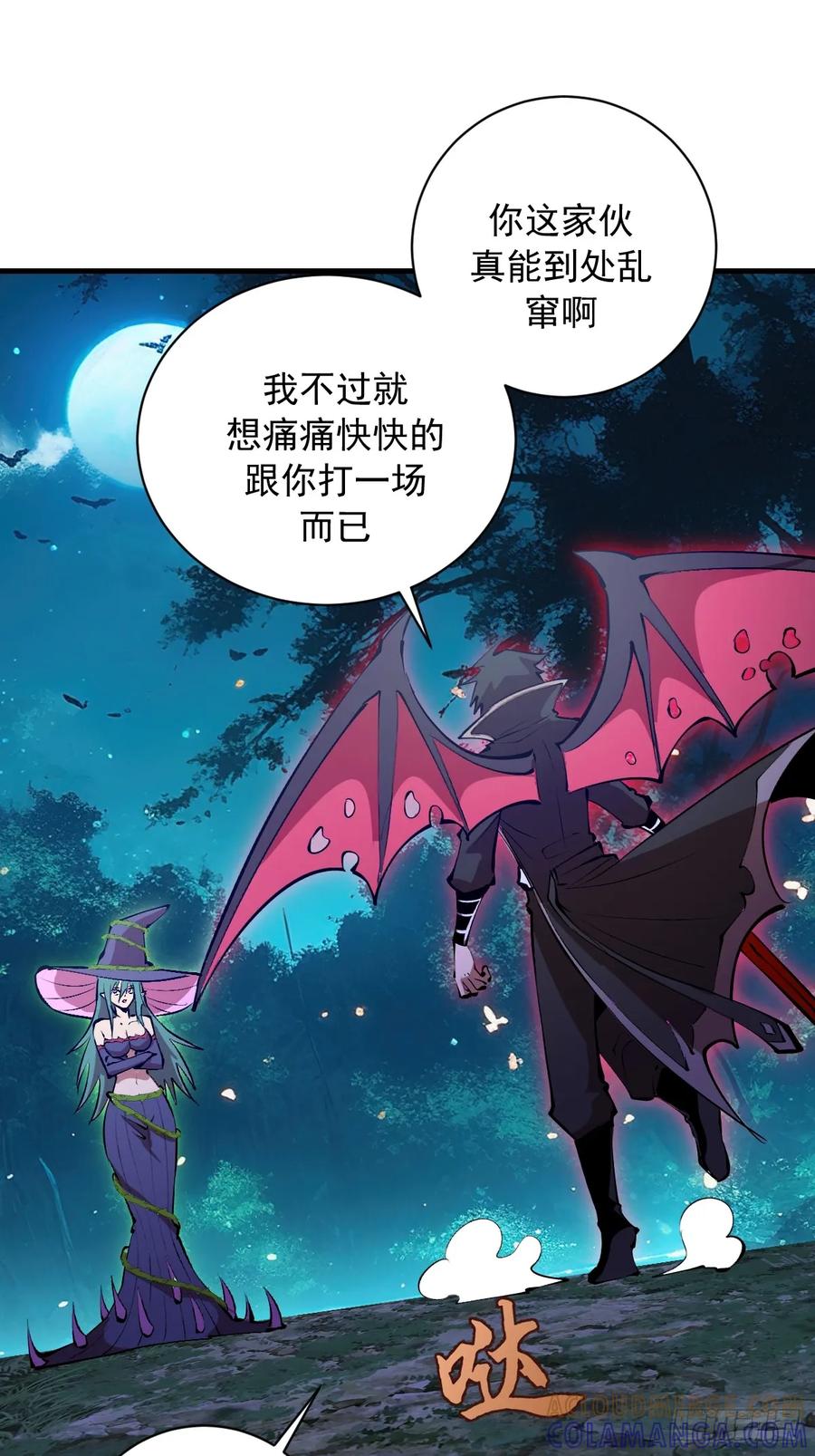 《我靠后宫征服世界》第71话：叶刃 第21页