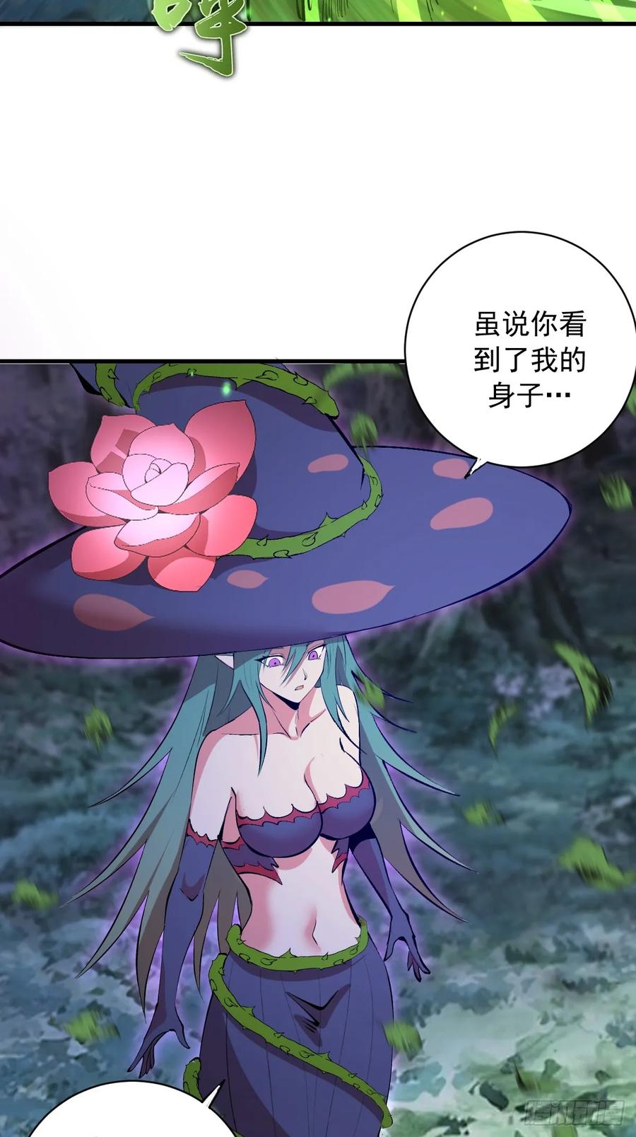 《我靠后宫征服世界》第71话：叶刃 第32页