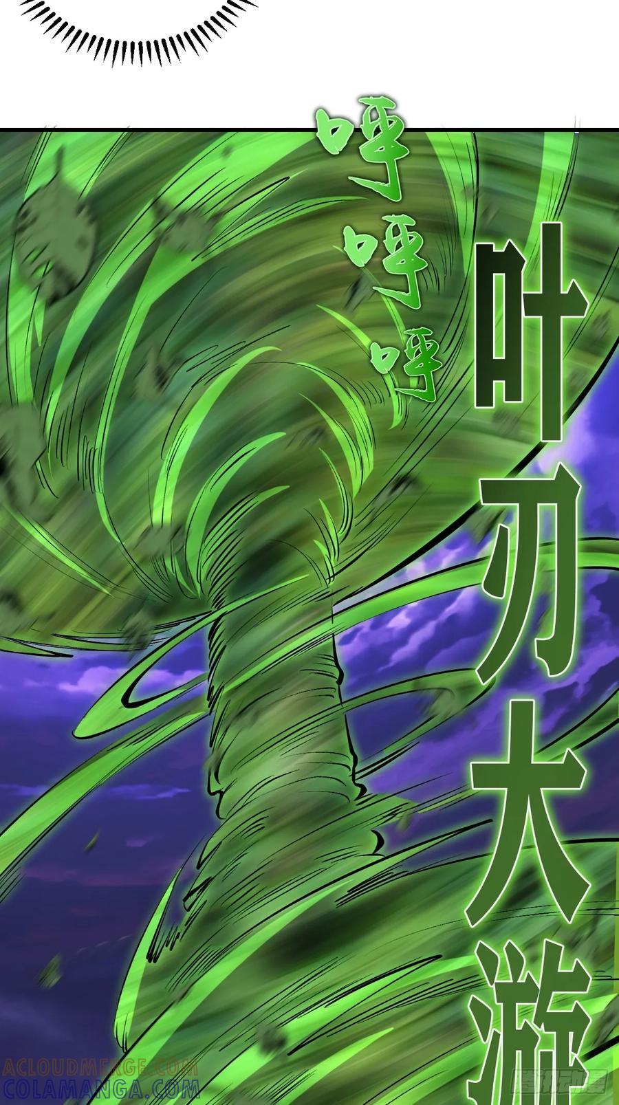 《我靠后宫征服世界》第71话：叶刃 第29页