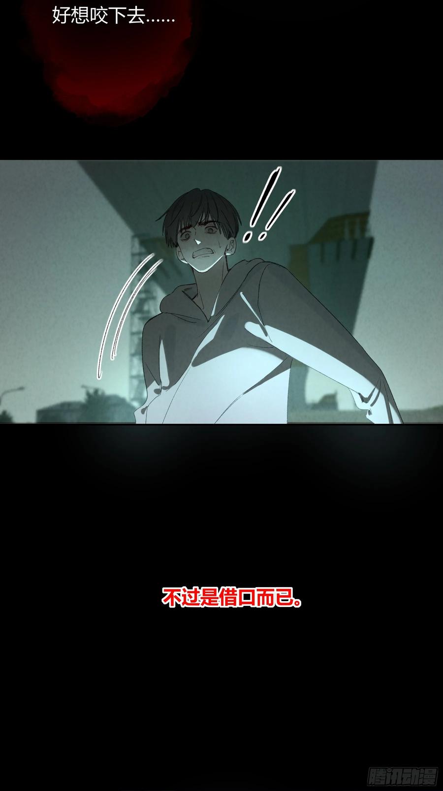 《恶婴》第55话-你早已知晓 第50页