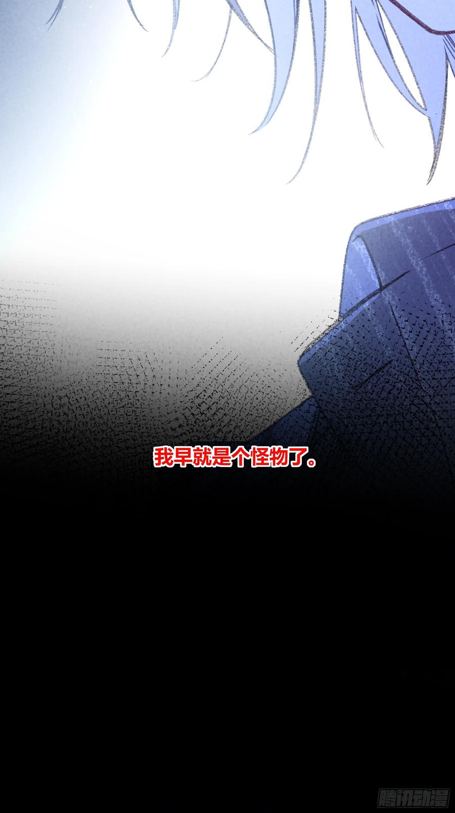 《恶婴》第55话-你早已知晓 第54页