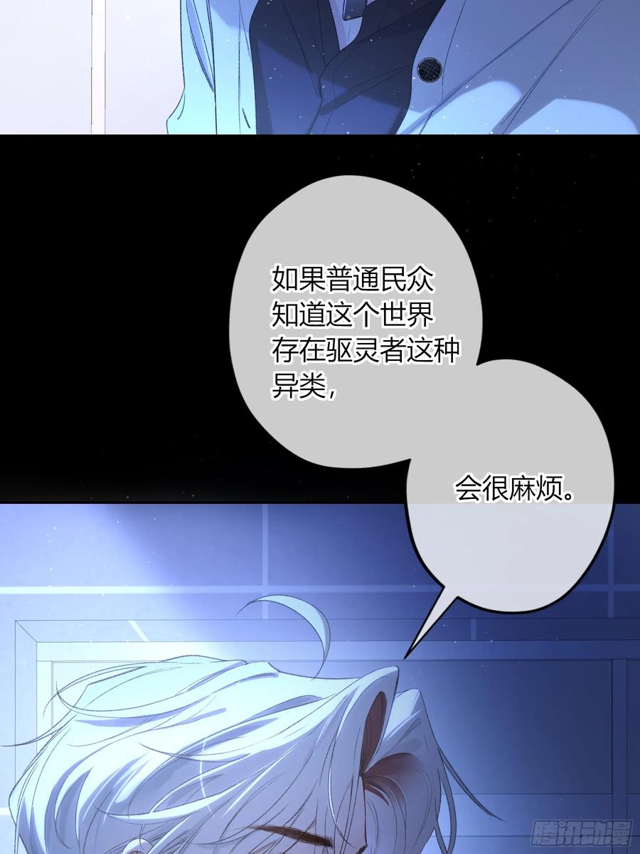 《恶婴》第56话-你们，我们 第60页