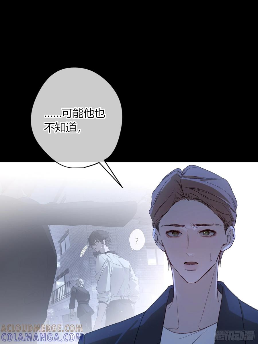《恶婴》第56话-你们，我们 第22页