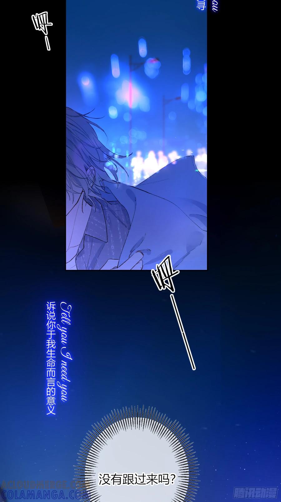 《恶婴》第56话-你们，我们 第49页