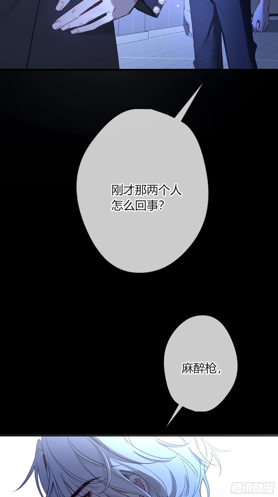 《恶婴》第56话-你们，我们 第35页