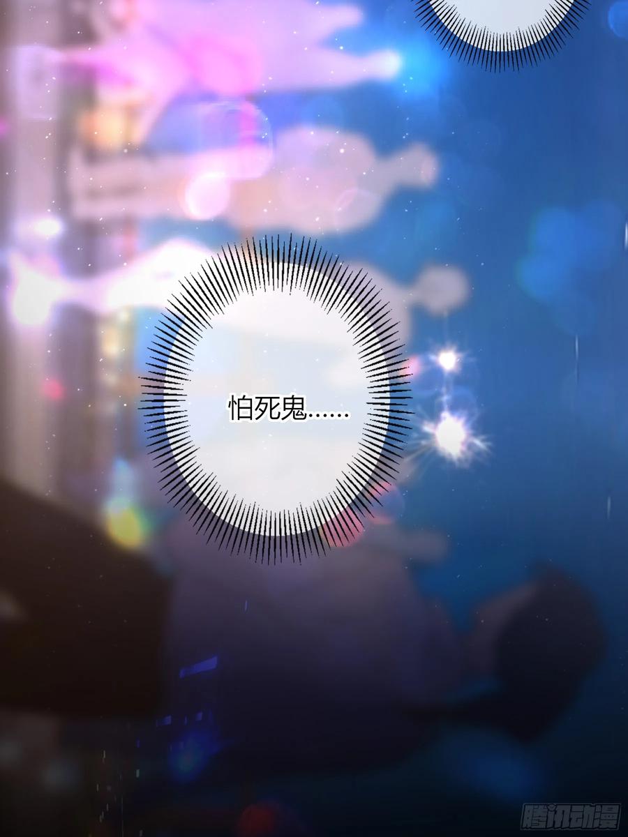 《恶婴》第56话-你们，我们 第56页