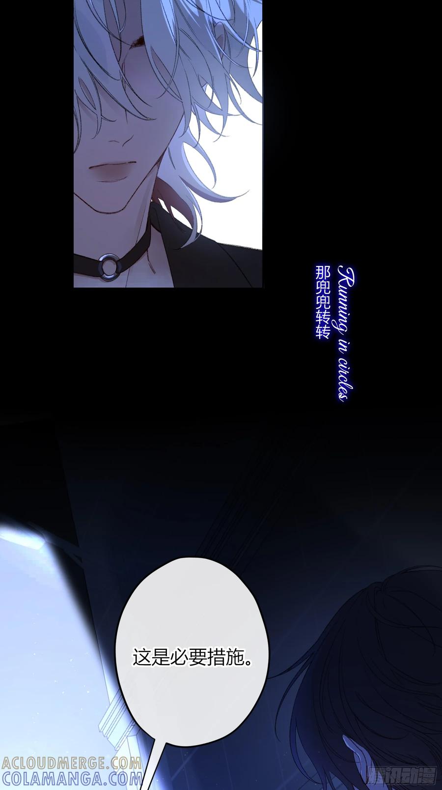 《恶婴》第56话-你们，我们 第46页