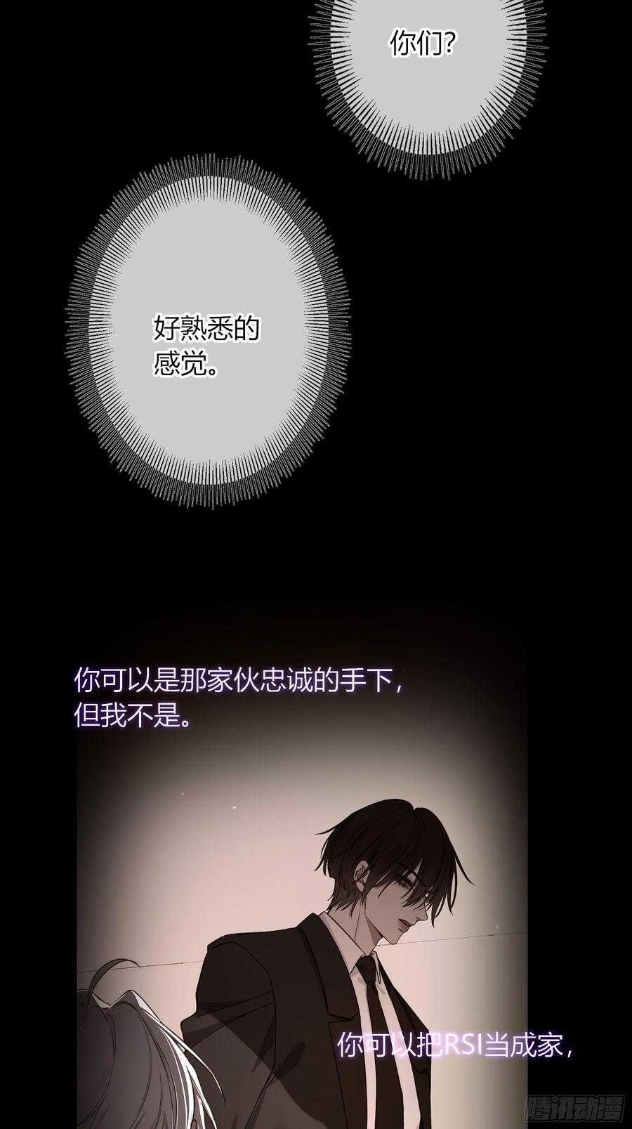 《恶婴》第56话-你们，我们 第44页