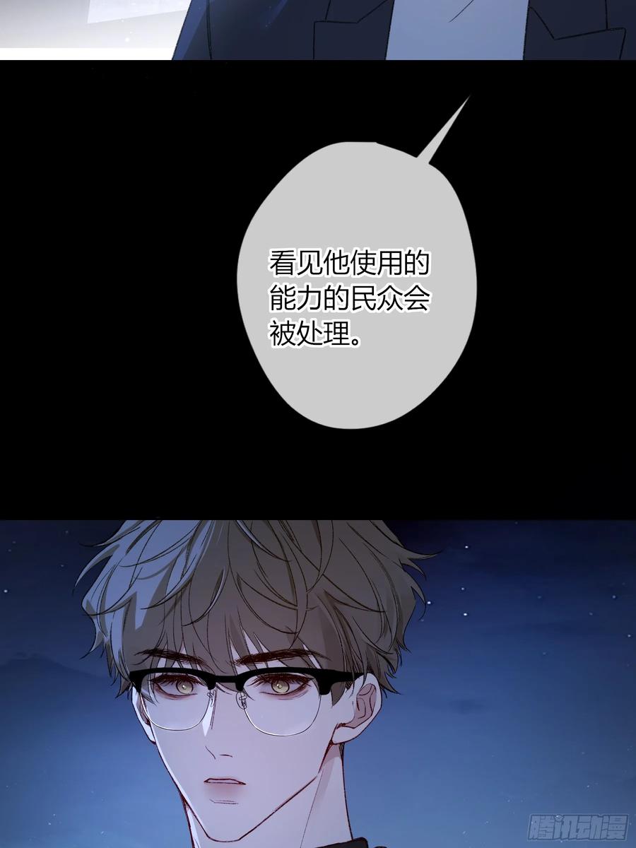 《恶婴》第56话-你们，我们 第23页