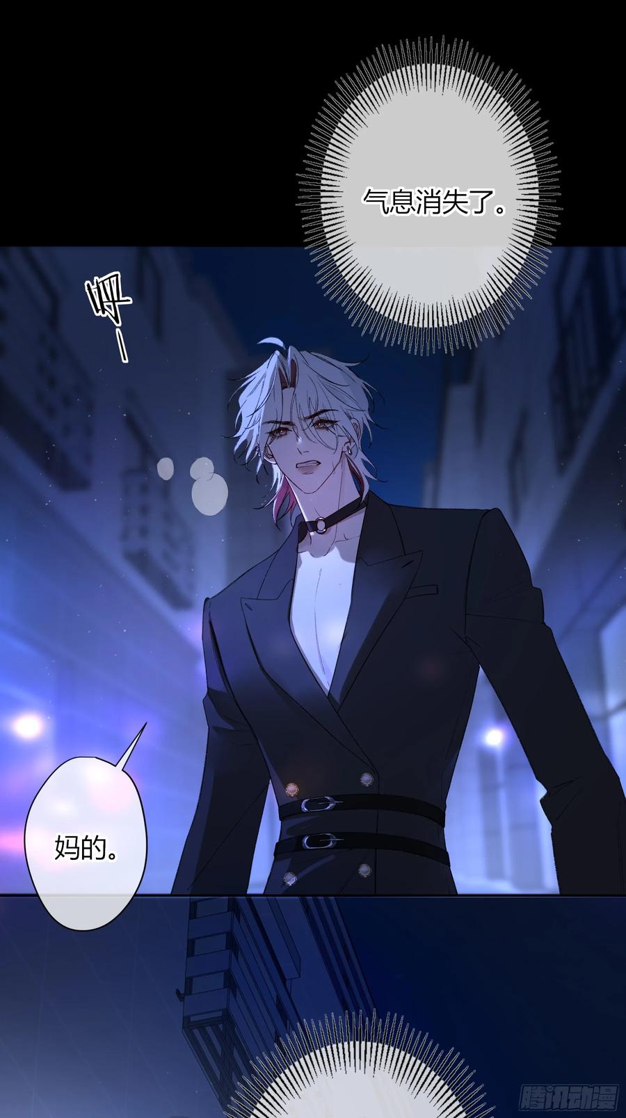 《恶婴》第56话-你们，我们 第33页