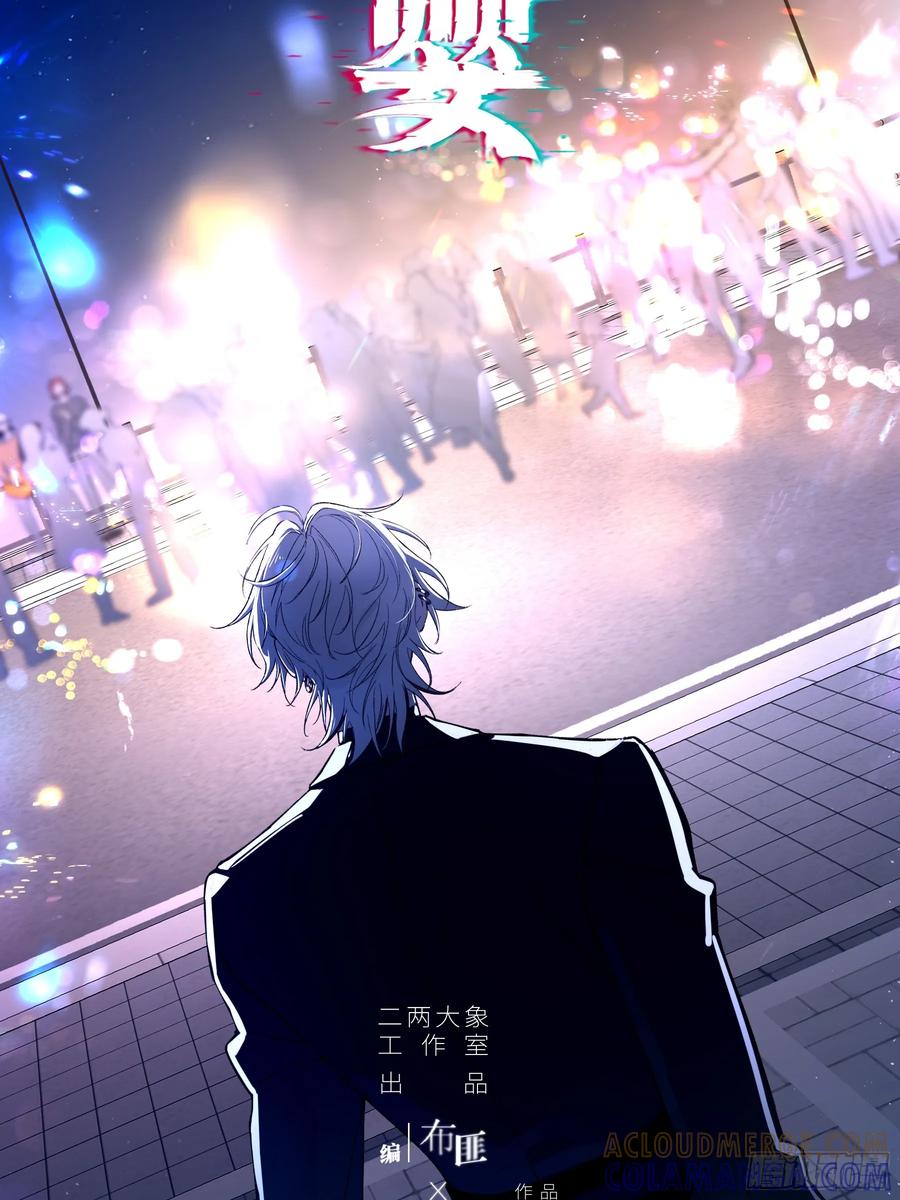 《恶婴》第56话-你们，我们 第31页