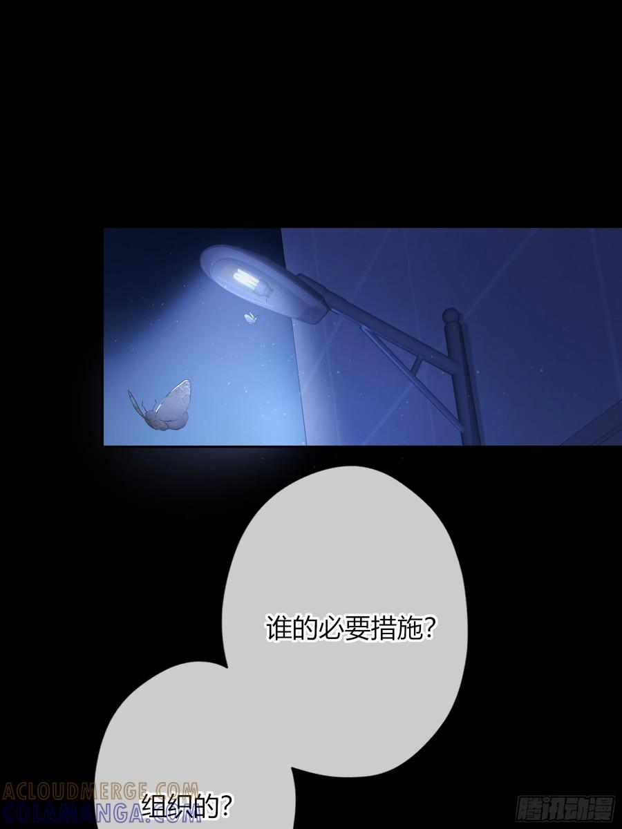 《恶婴》第56话-你们，我们 第58页
