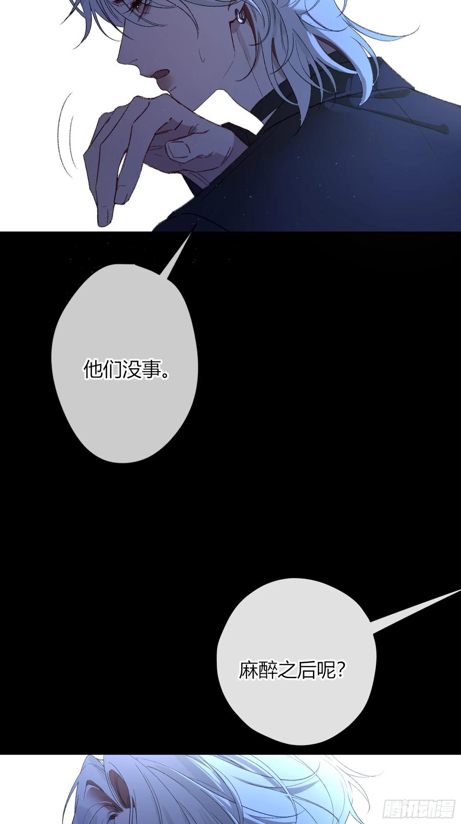 《恶婴》第56话-你们，我们 第36页