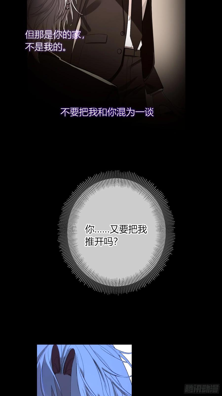 《恶婴》第56话-你们，我们 第45页