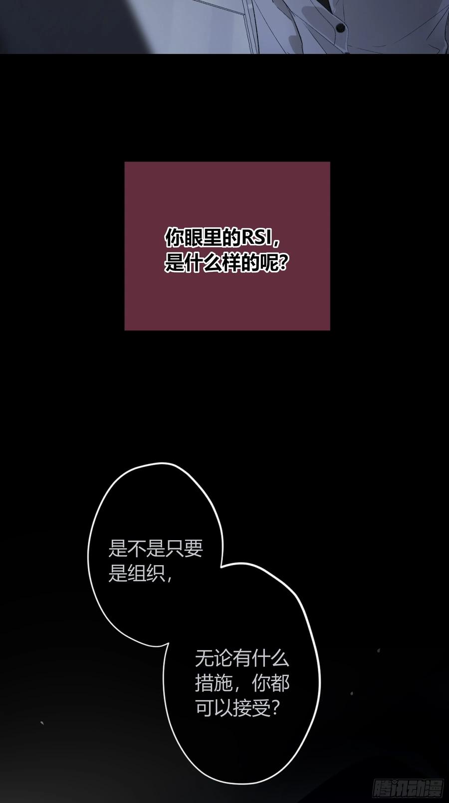 《恶婴》第57话-抛弃 第38页