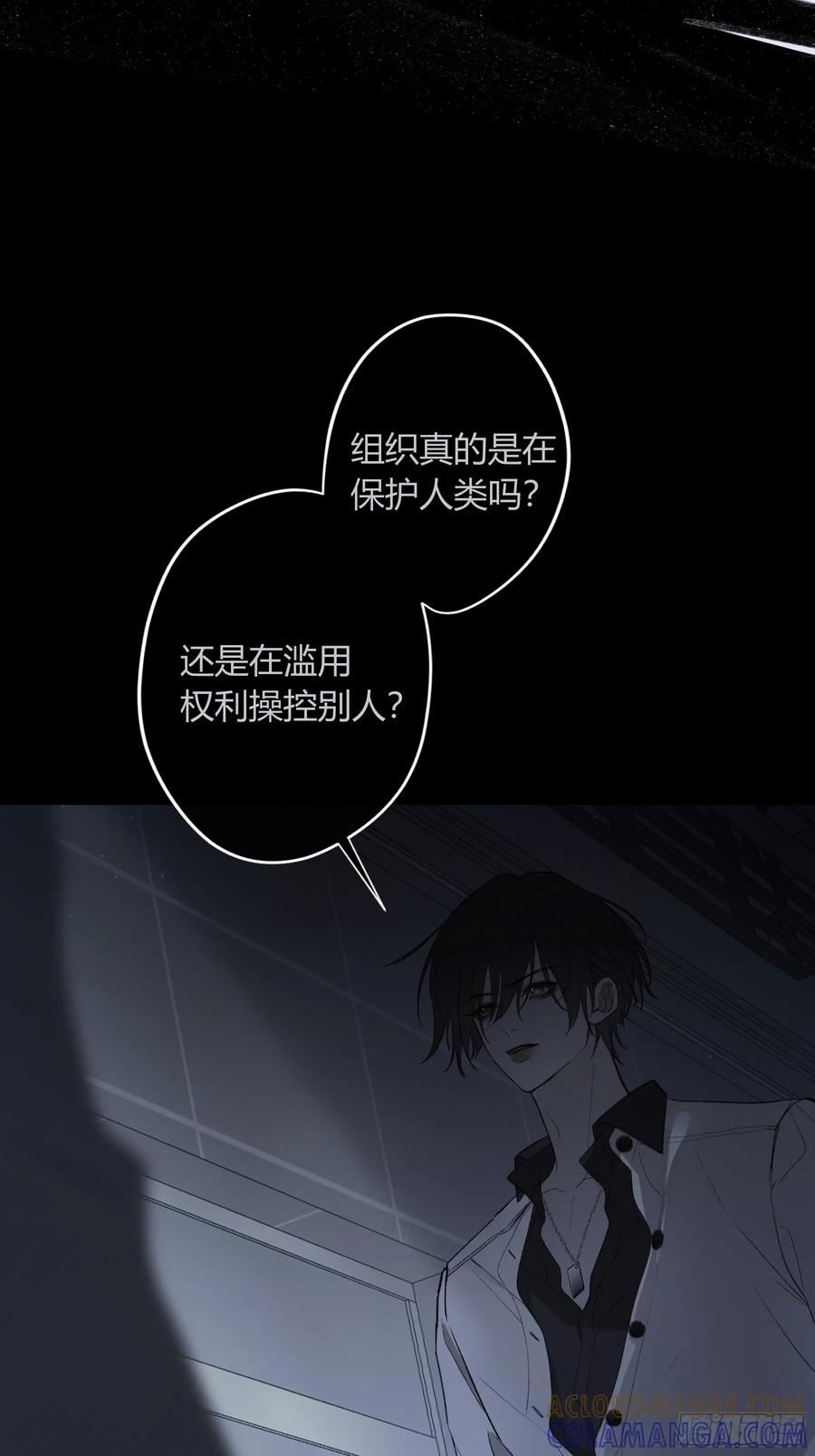 《恶婴》第57话-抛弃 第37页