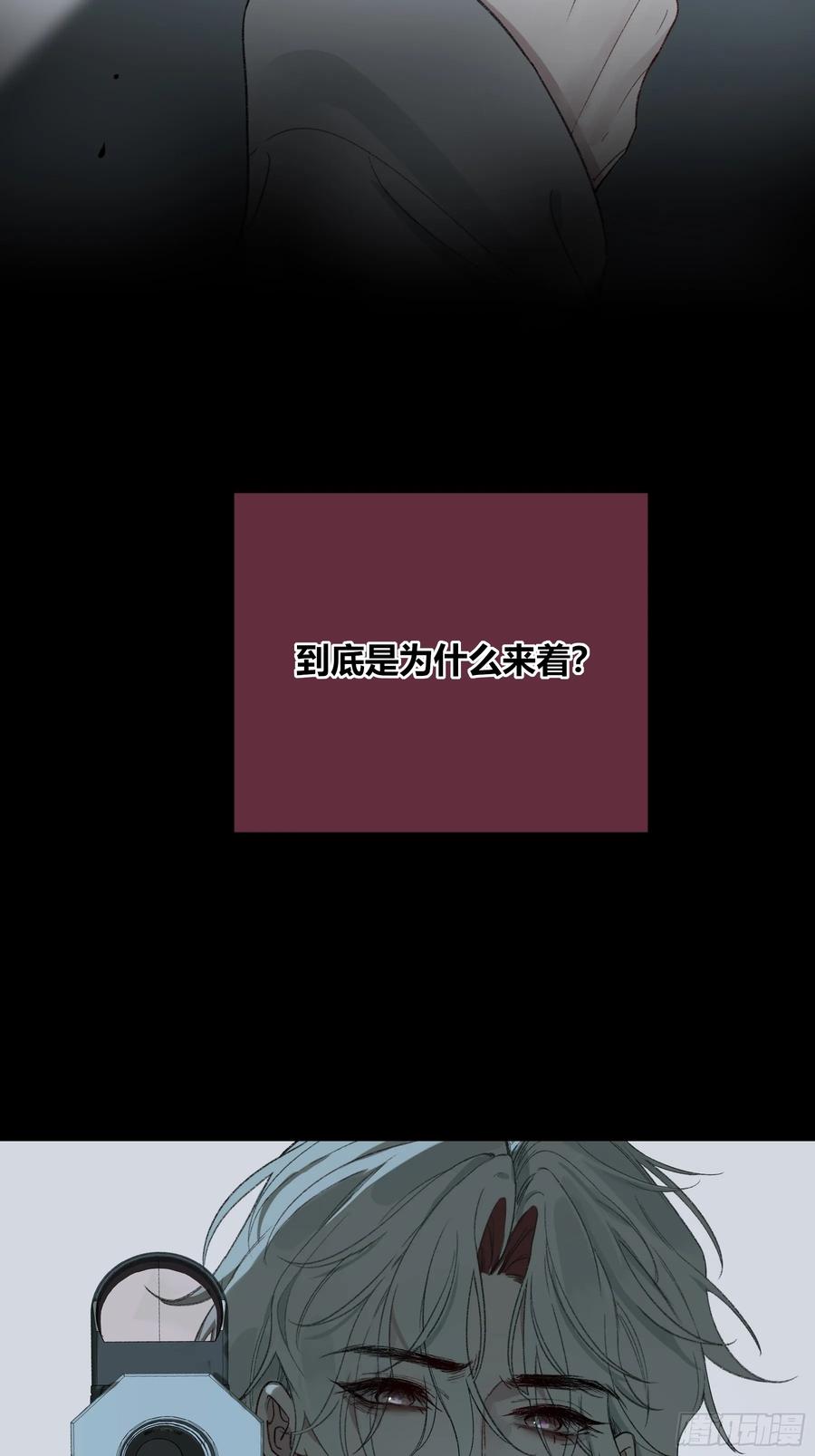 《恶婴》第57话-抛弃 第33页