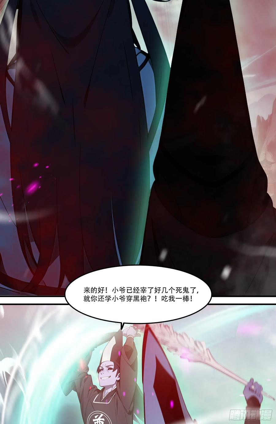 邪神降世，我有一座大凶狱 - 第85话：阴兵大战亡灵骑士！ - 第20张图