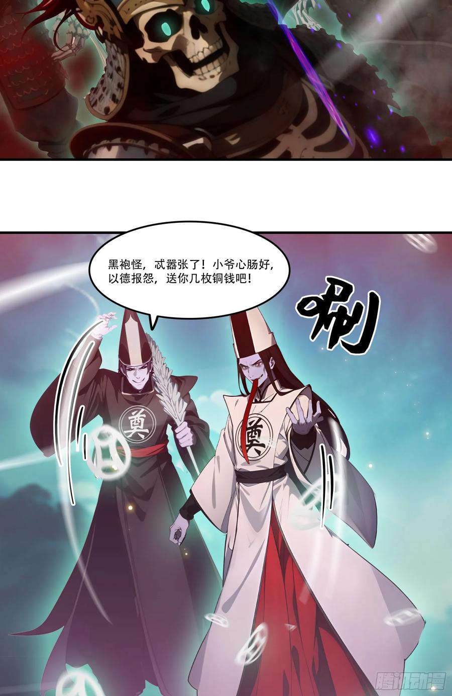 邪神降世，我有一座大凶狱 - 第85话：阴兵大战亡灵骑士！ - 第14张图