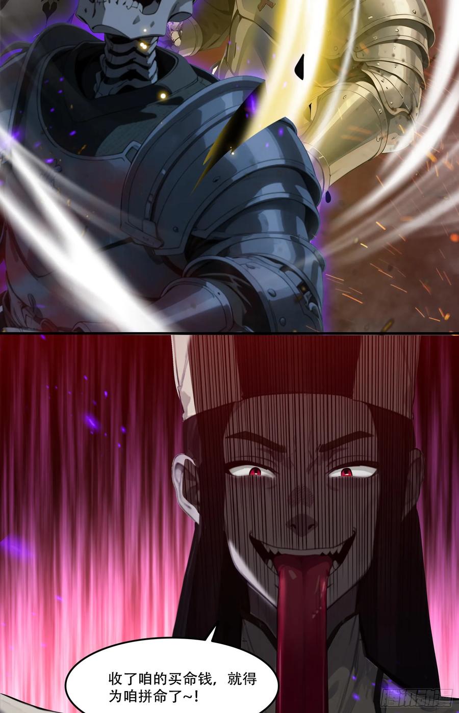 邪神降世，我有一座大凶狱 - 第85话：阴兵大战亡灵骑士！ - 第18张图