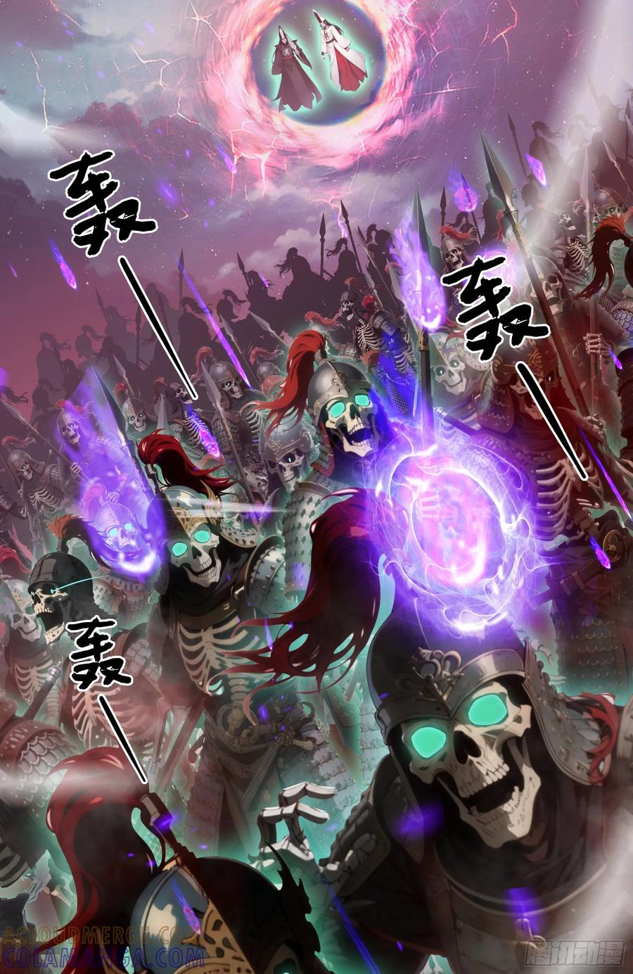 邪神降世，我有一座大凶狱 - 第85话：阴兵大战亡灵骑士！ - 第13张图